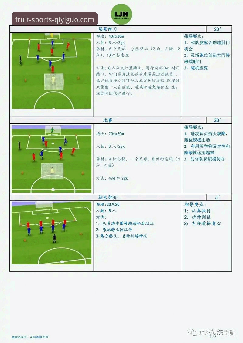 奇异果体育最新版本下载 如何通过一场史诗对决,重新定义现代足球的战术观察维度?