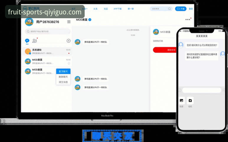 奇异果体育平台：一款体育直播软件的全面解析与未来趋势洞察