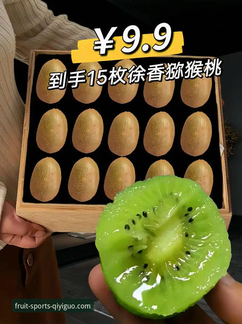 奇异果体育手机客户端使用教程：从下载到精通，解锁专业观赛体验