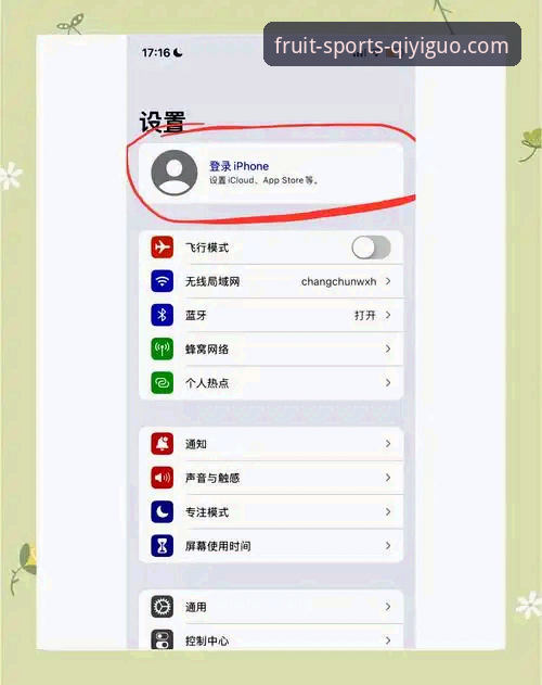 3种奇异果体育登录入口查找方法，安卓与iOS用户都能快速上手